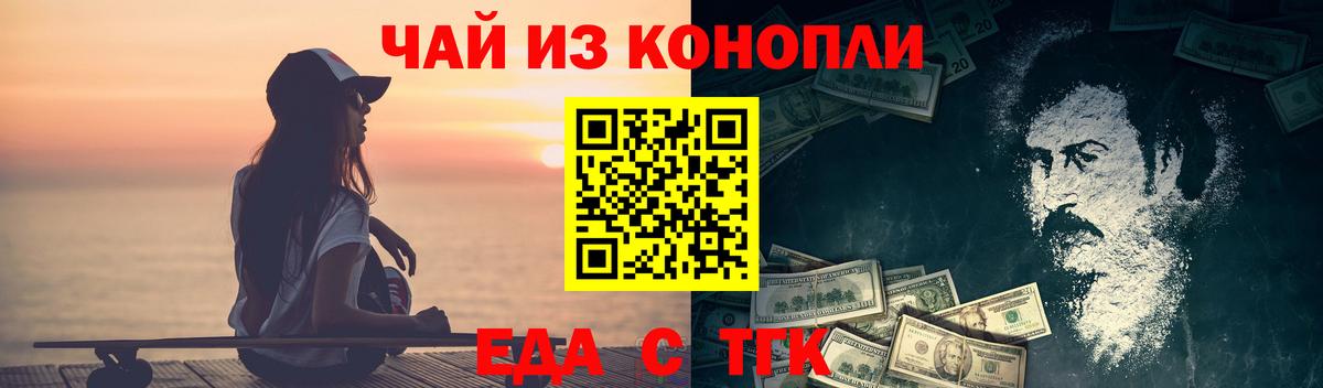 Печенье с ТГК марихуана  Вход с VPN  Севастополь 