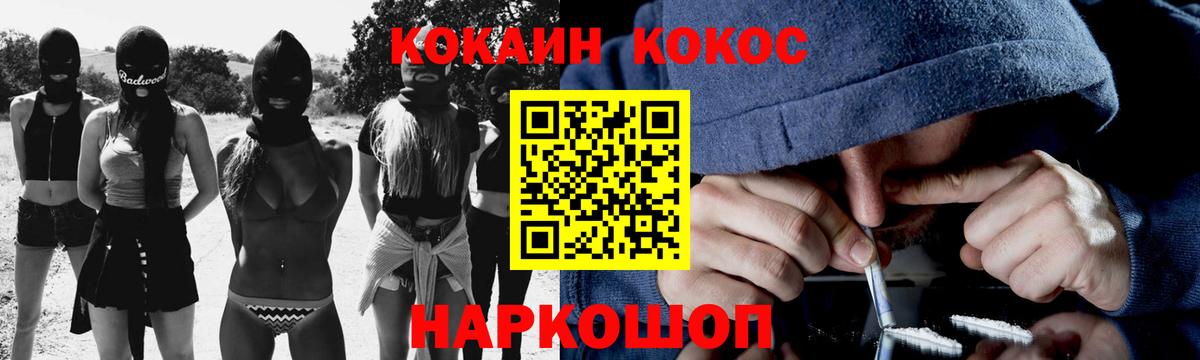 КОКАИН 97%  Вход с VPN  COCAIN FishScale  Севастополь 