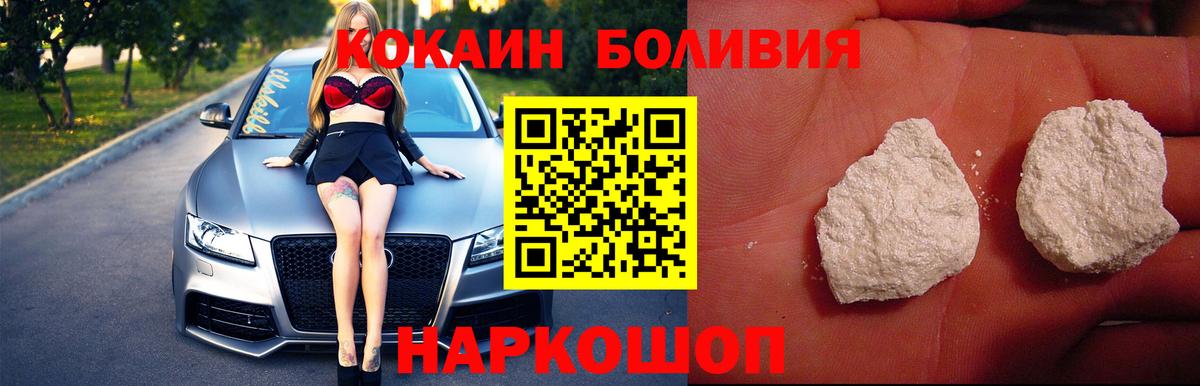 Cocaine 99% Севастополь