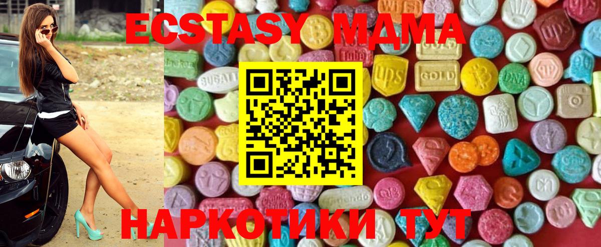 ЭКСТАЗИ бентли  Экстази DUBAI  Ecstasy  Севастополь  mega ссылки  Вход с VPN 