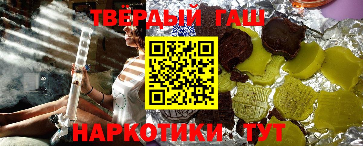 Севастополь  ГАШИШ VHQ  ГАШ индика сатива  ГАШИШ  Вход с VPN 