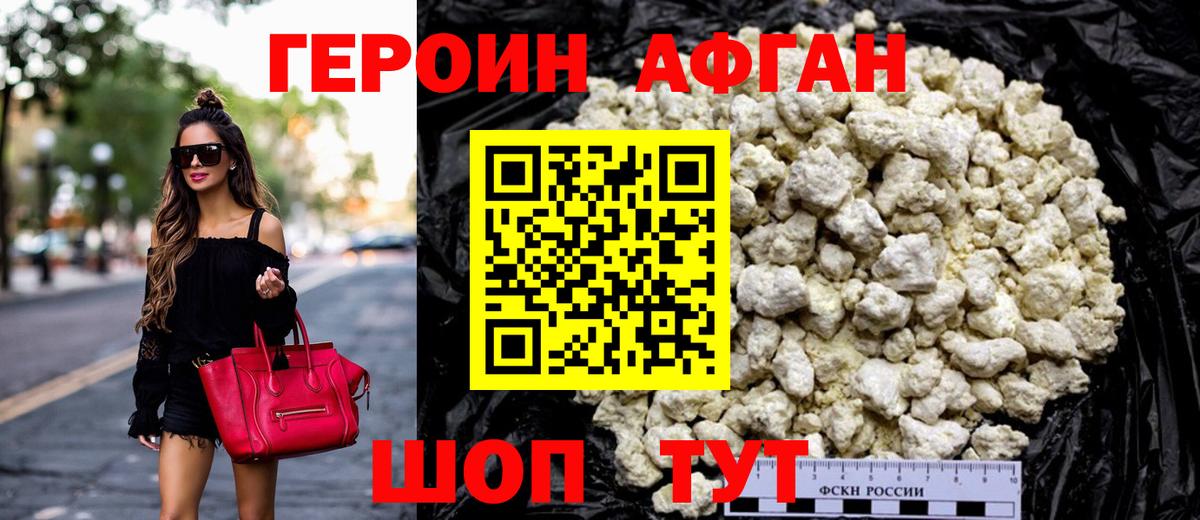ГЕРОИН белый  Вход с VPN  ГЕРОИН  Севастополь 