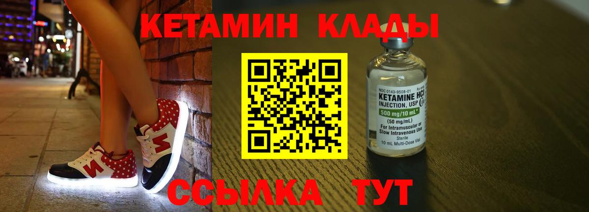 КЕТАМИН VHQ Севастополь