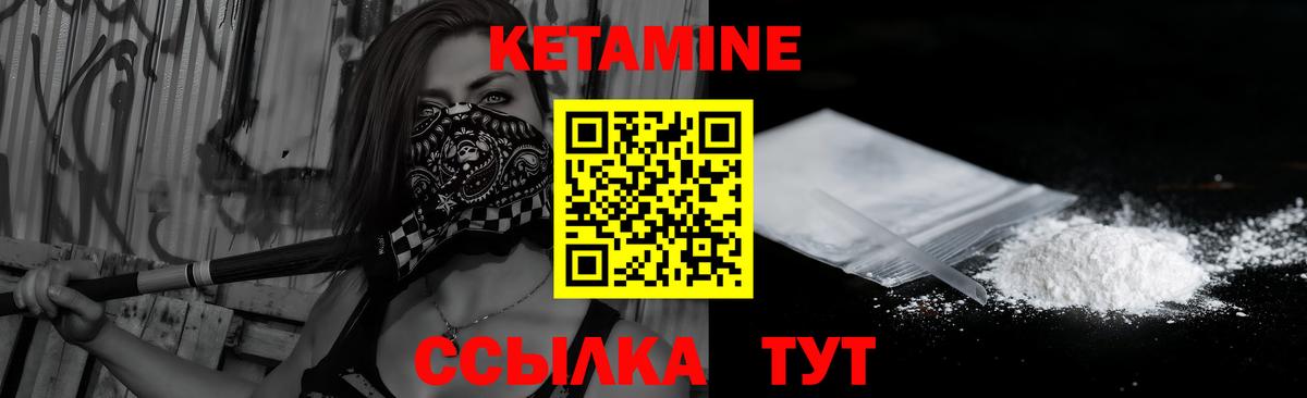   рабочий сайт  Вход с VPN  Севастополь  КЕТАМИН ketamine 