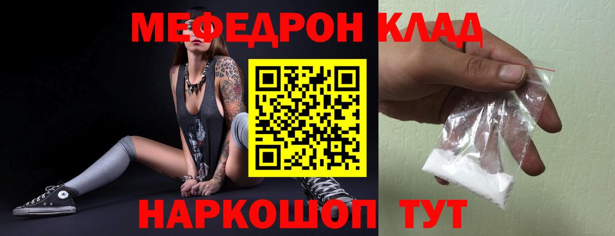 МЯУ-МЯУ mephedrone  Мефедрон mephedrone  Вход с VPN  МЯУ-МЯУ  ссылка на мегу ссылка  Севастополь 