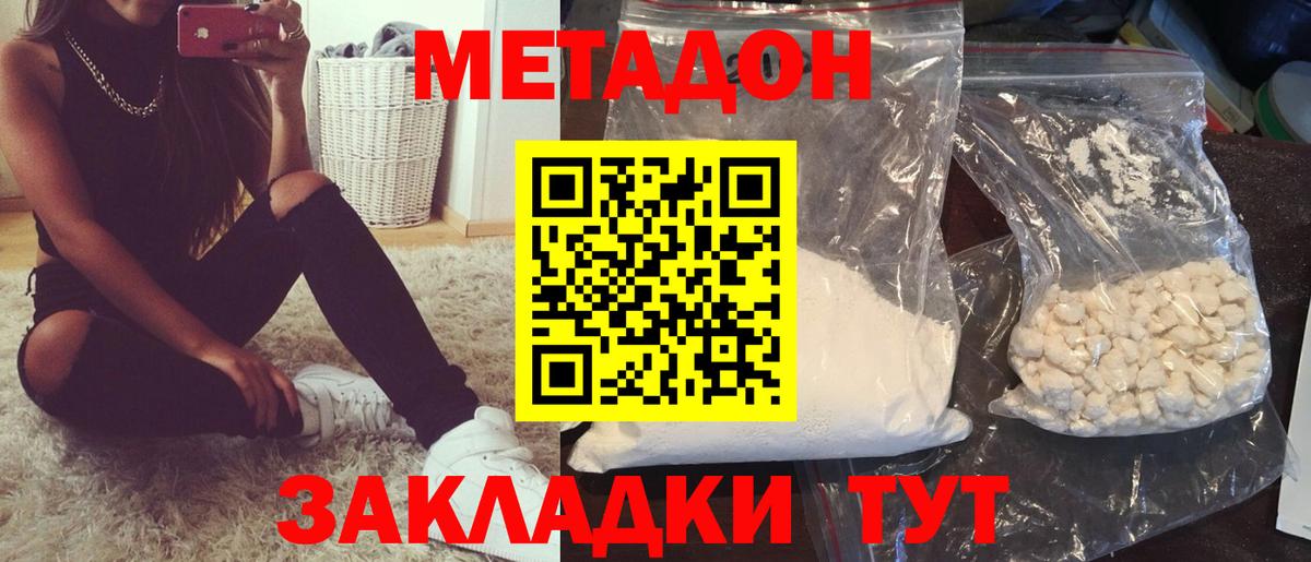 Метадон кристалл  блэк спрут онион  Севастополь  Вход с VPN  Метадон кристалл 