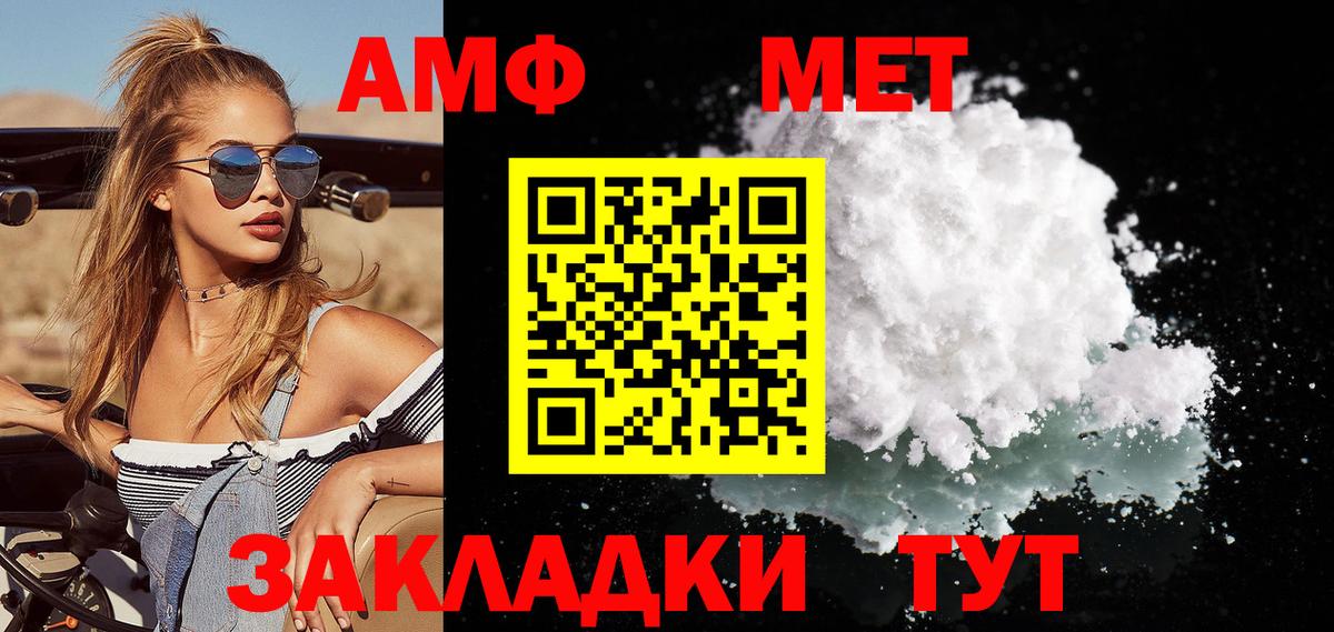 Первитин винт Севастополь