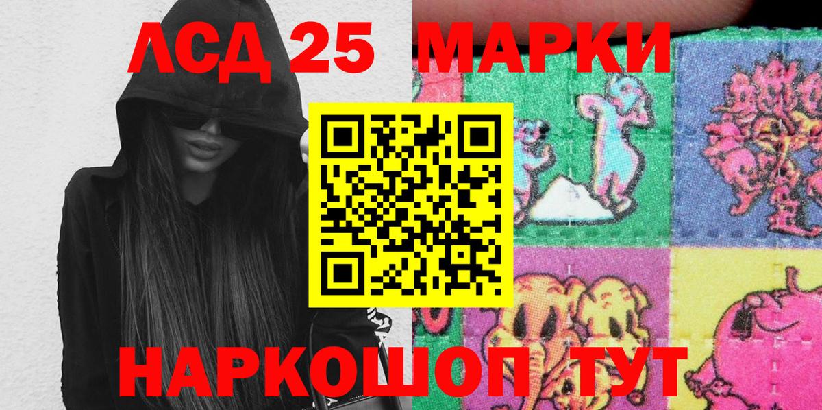Наркотические марки  Марки NBOMe 1,5мг  Вход с VPN  Севастополь 