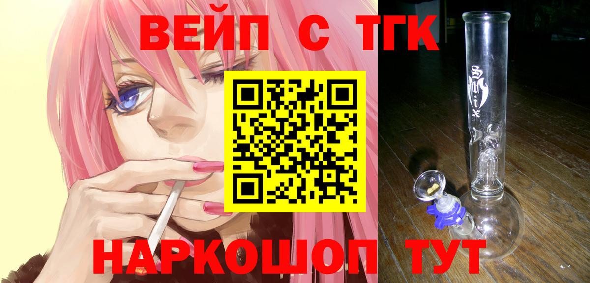 Дистиллят ТГК гашишное масло  ТГК THC oil  Севастополь  Вход с VPN 