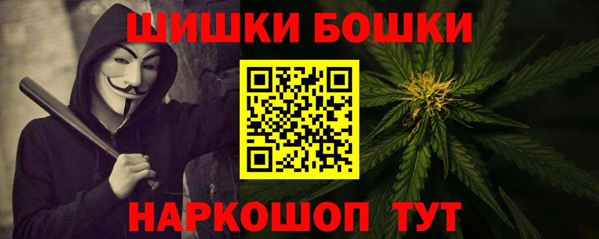 Шишки марихуана AK-47  Бошки Шишки White Widow  Конопля Ganja  Севастополь  Вход с VPN 